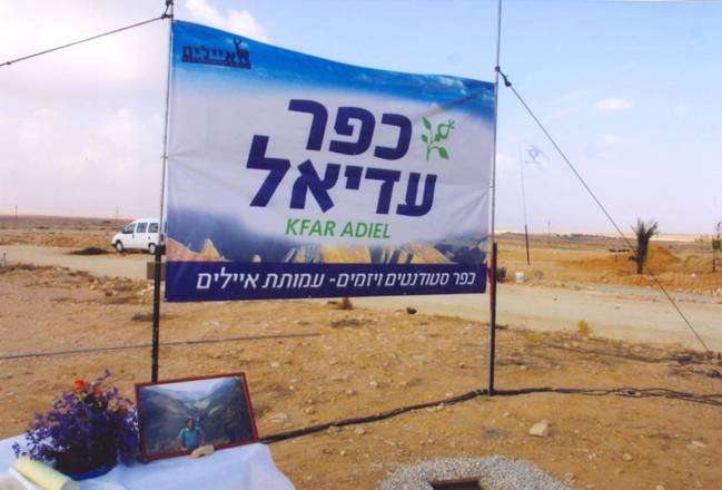 Kfar ADIEL 